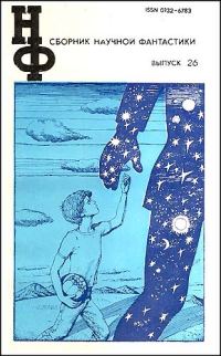 Обложка книги «Проклятый и благословенный (другой вариант)»