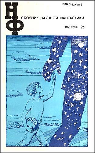 Обложка книги «Проклятый и благословенный (другой вариант)»