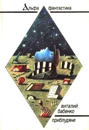 Обложка книги «Холодильник»