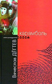 Обложка книги «Белая невеста»