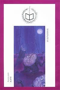 Обложка книги «Близнец»