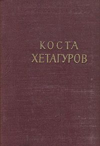 Обложка книги «Повесть "Фатима"»