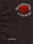 Обложка книги «Скучно в городе Пекине»