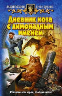 Обложка книги «Другое притяжение»