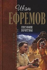 Обложка книги «Лезвие бритвы»