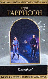 Обложка книги «Мир на колесах»