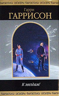 Обложка книги «Мир на колесах»