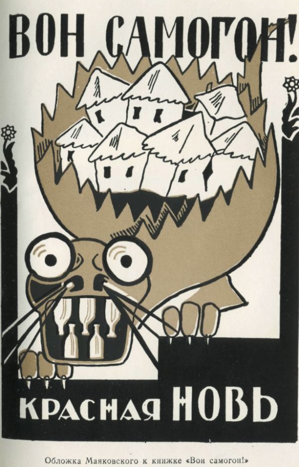 Обложка книги «Агитлубки (1923)»