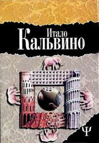 Обложка книги «Замок скрещенных судеб»
