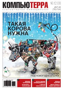 Обложка книги «Журнал "Компьютерра" №763-764»
