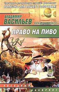 Обложка книги «Исповедь заведомого смертника»