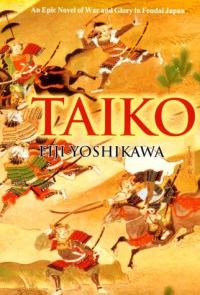 Обложка книги «Taiko: An Epic Novel of War and Glory in Feudal Japan»
