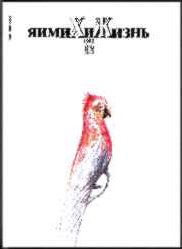 Обложка книги «Что же случилось?»