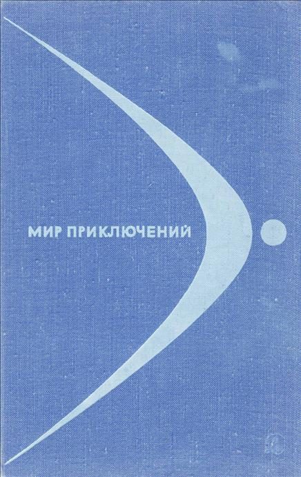 Обложка книги «Оборотень»