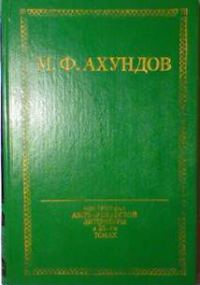 Обложка книги «Адвокаты города Тебриз»