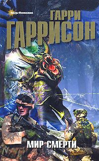 Обложка книги «Линкор в нафталине»