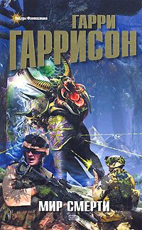 Обложка книги «Линкор в нафталине»