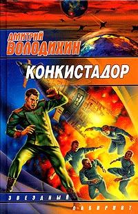 Обложка книги «Десантно-штурмовой блюз»