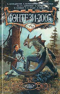 Обложка книги «Война обреченных»