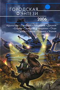 Обложка книги «Жертвоприношение царя»