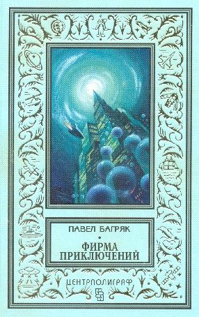 Обложка книги «Синие люди»