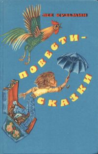 Обложка книги «Четверо в тельняшках»