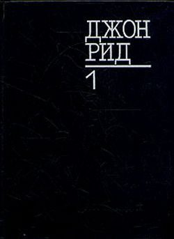 Обложка книги «Восставшая Мексика»