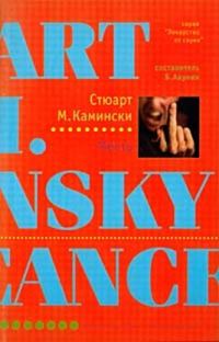 Обложка книги «Месть»
