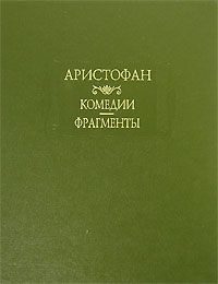 Обложка книги «Облака»