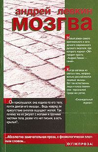 Обложка книги «Мозгва»