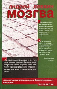 Обложка книги «Мозгва»