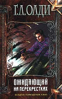Обложка книги «Живущий в последний раз»