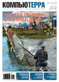 Обложка книги «Журнал "Компьютерра" №765-766»