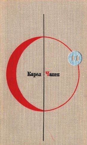 Обложка книги «Том 11. Карел Чапек»