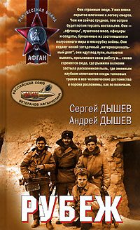 Обложка книги «Оглянись»