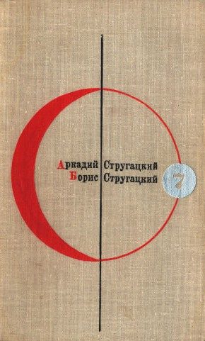 Обложка книги «Том 7»