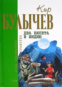Обложка книги «Убежище»