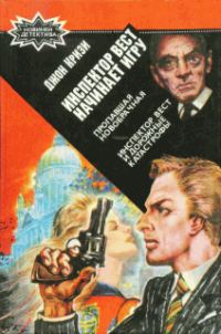 Обложка книги «Пропавшая новобрачная»