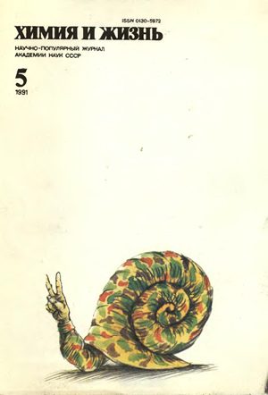 Обложка книги «Экспериментатор»