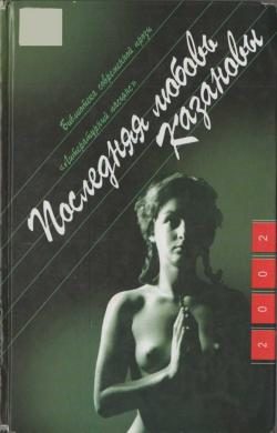 Обложка книги «Анаис»