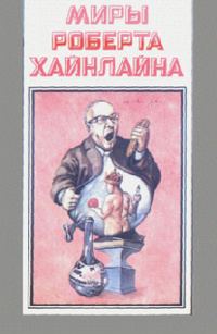 Обложка книги «Уолдо»