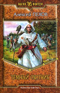 Обложка книги «Цена свободы»