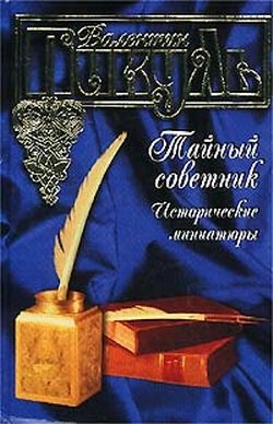 Обложка книги «Рязанский «американец»»