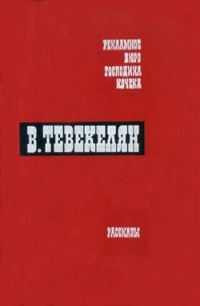 Обложка книги «Купец, сын купца»