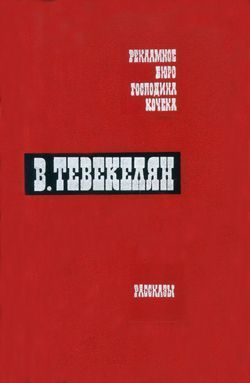 Обложка книги «Мороз»
