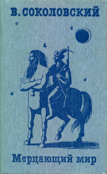 Обложка книги «Облако, золотая полянка»