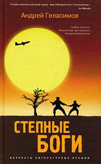 Обложка книги «Разгуляевка»