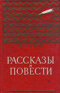 Обложка книги «Неугасимый свет»