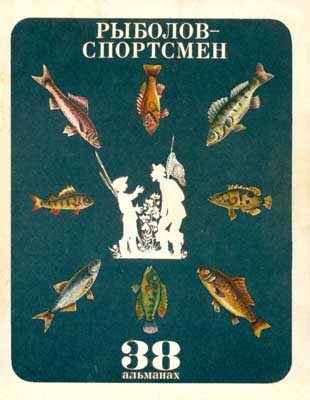 Обложка книги «На волнах Атлантики»