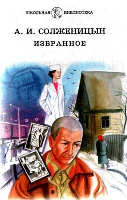 Обложка книги «Случай на станции Кочетовка»